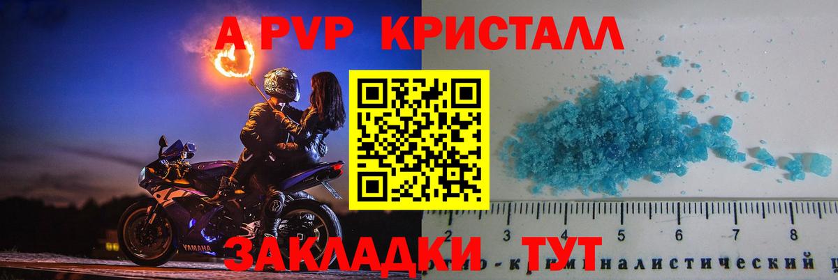 A-PVP VHQ  Вход с VPN  А ПВП VHQ  APVP  продажа наркотиков  Пыть-Ях 