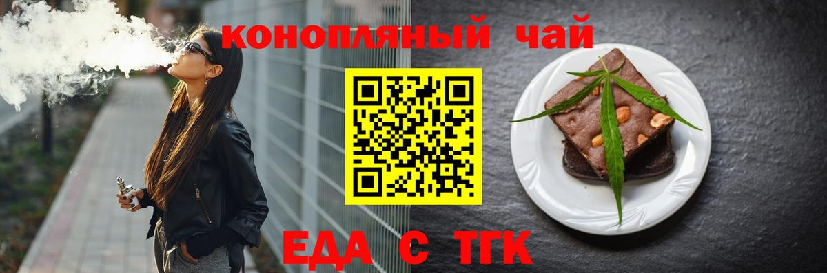 Пыть-Ях  Печенье с ТГК марихуана  Вход с VPN 
