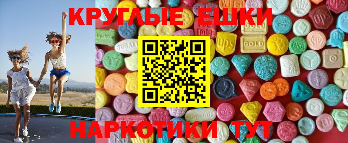Экстази 280 MDMA Пыть-Ях