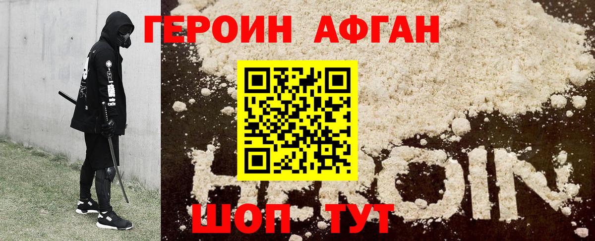 Героин VHQ  Вход с VPN  Героин  Пыть-Ях 