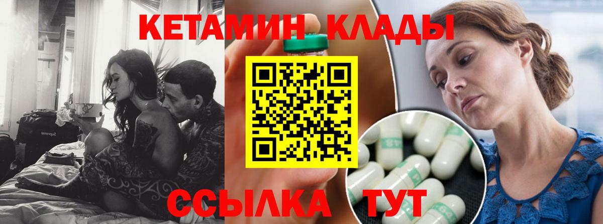 КЕТАМИН ketamine  Вход с VPN  blacksprut маркетплейс  Пыть-Ях  КЕТАМИН VHQ 