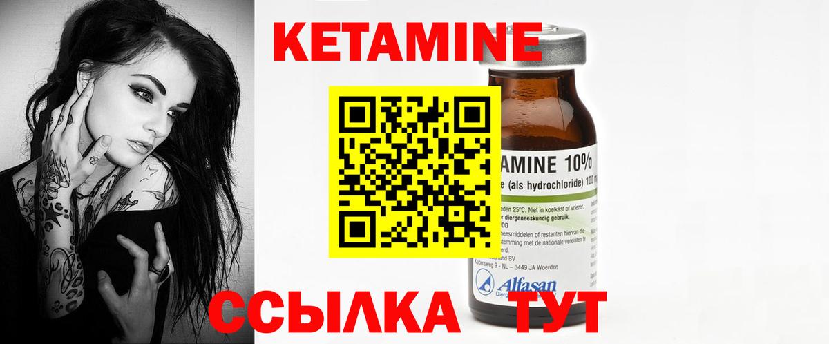 Кетамин ketamine Пыть-Ях