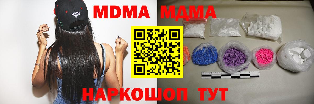 Пыть-Ях  MDMA  MDMA crystal  Вход с VPN  MDMA crystal 