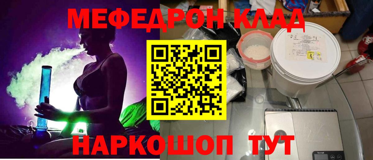 МЕФ мука Пыть-Ях