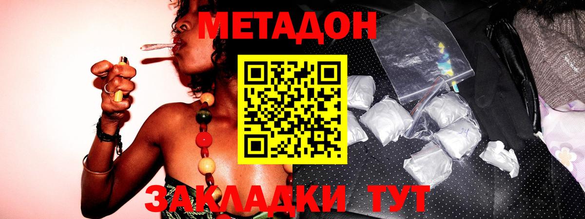 Метадон мёд  Метадон белоснежный  Вход с VPN  Пыть-Ях 