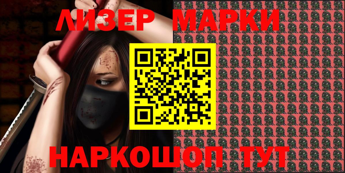 Наркотические марки  Вход с VPN  Пыть-Ях  Марки 25I-NBOMe 1500мкг 