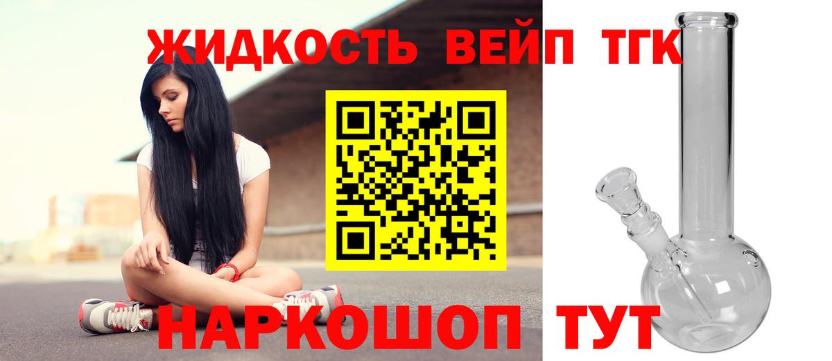 Дистиллят ТГК концентрат Пыть-Ях