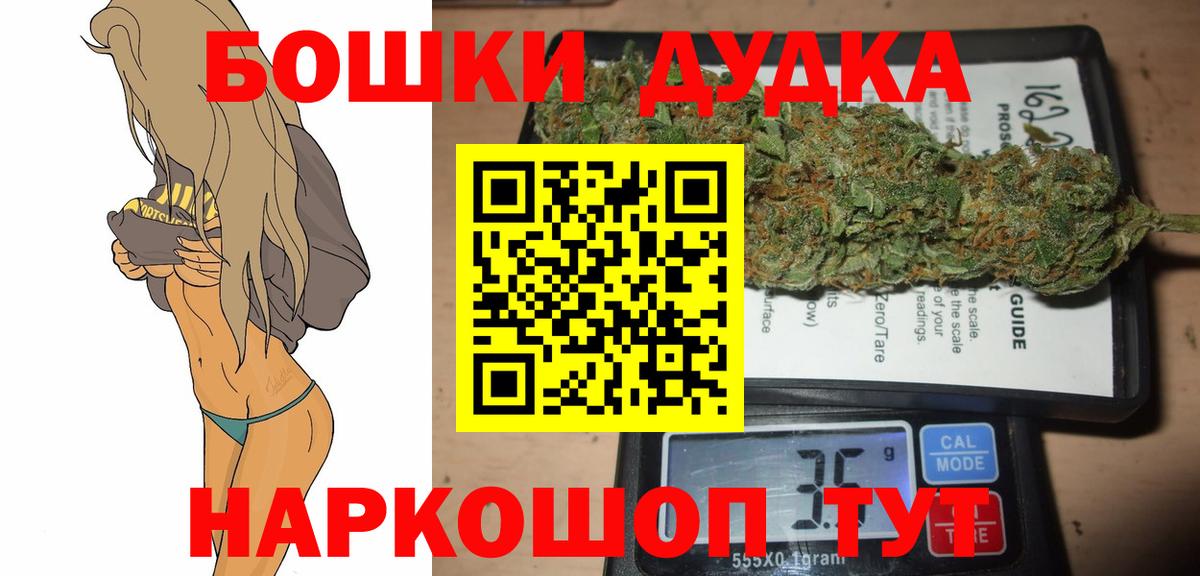 Конопля Ganja  Бошки Шишки планчик  Пыть-Ях  Вход с VPN  Марихуана OG Kush 